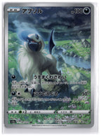 Absol (S12a 191) AR