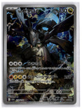 N's Zekrom (M2a 210) AR