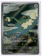 Drampa (SV5M 083) AR