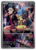Marnie's Morpeko (SVOM 020) AR