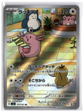 Chansey (SV6 113) AR