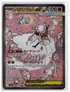 Mega Diancie ex (M2a 238) SAR