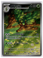 Sawsbuck (SV11W 092) AR
