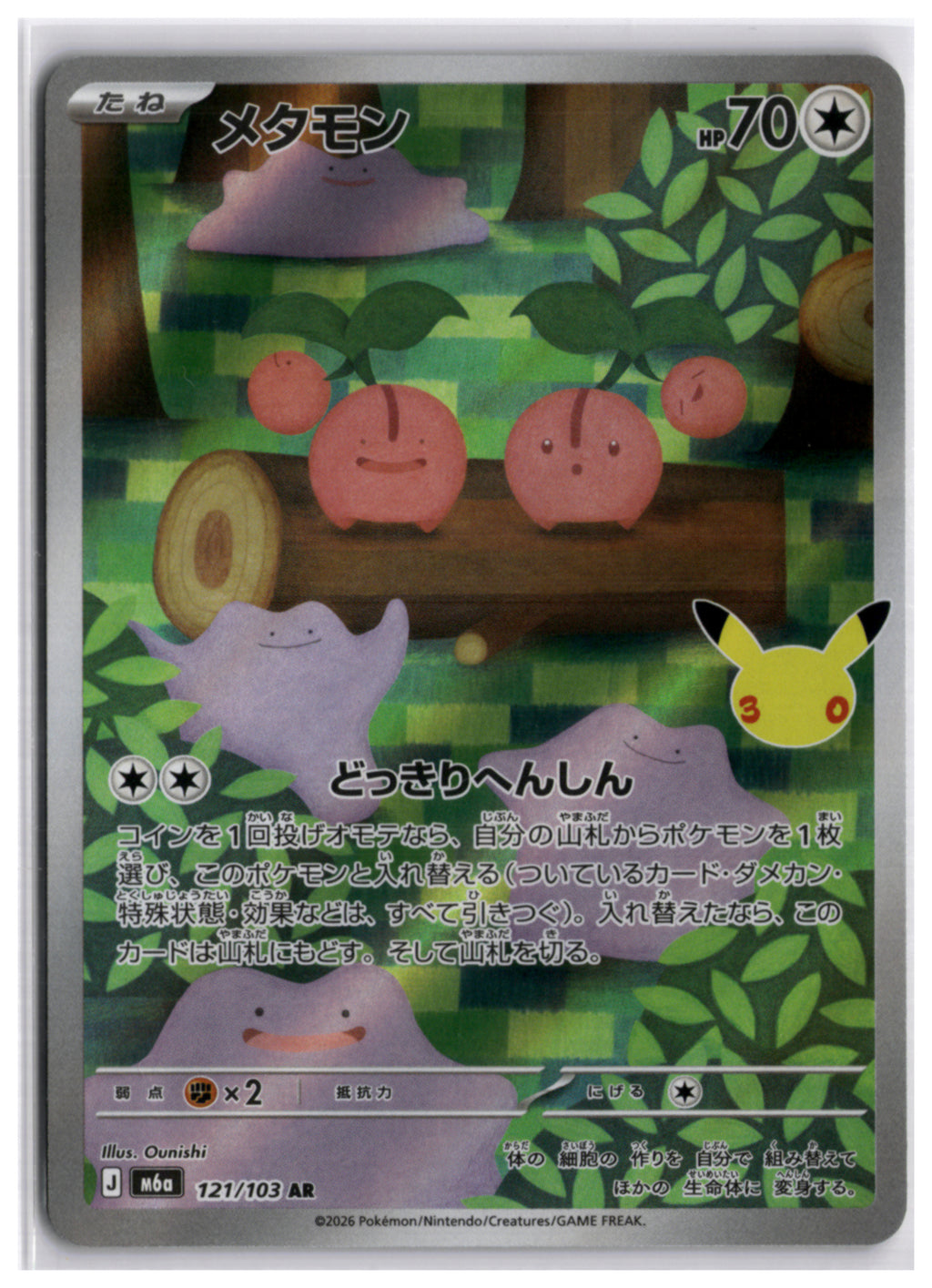 Ditto (M6a 121) AR