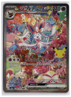 Sylveon ex (M6a 130) SAR