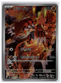 Groudon (M6 084) AR
