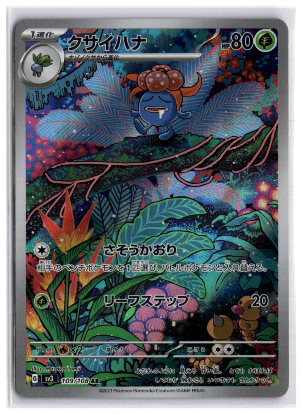 Gloom (sv3 109) AR