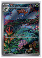 Gloom (sv3 109) AR