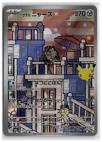 Galarian Meowth (M6a 117) AR