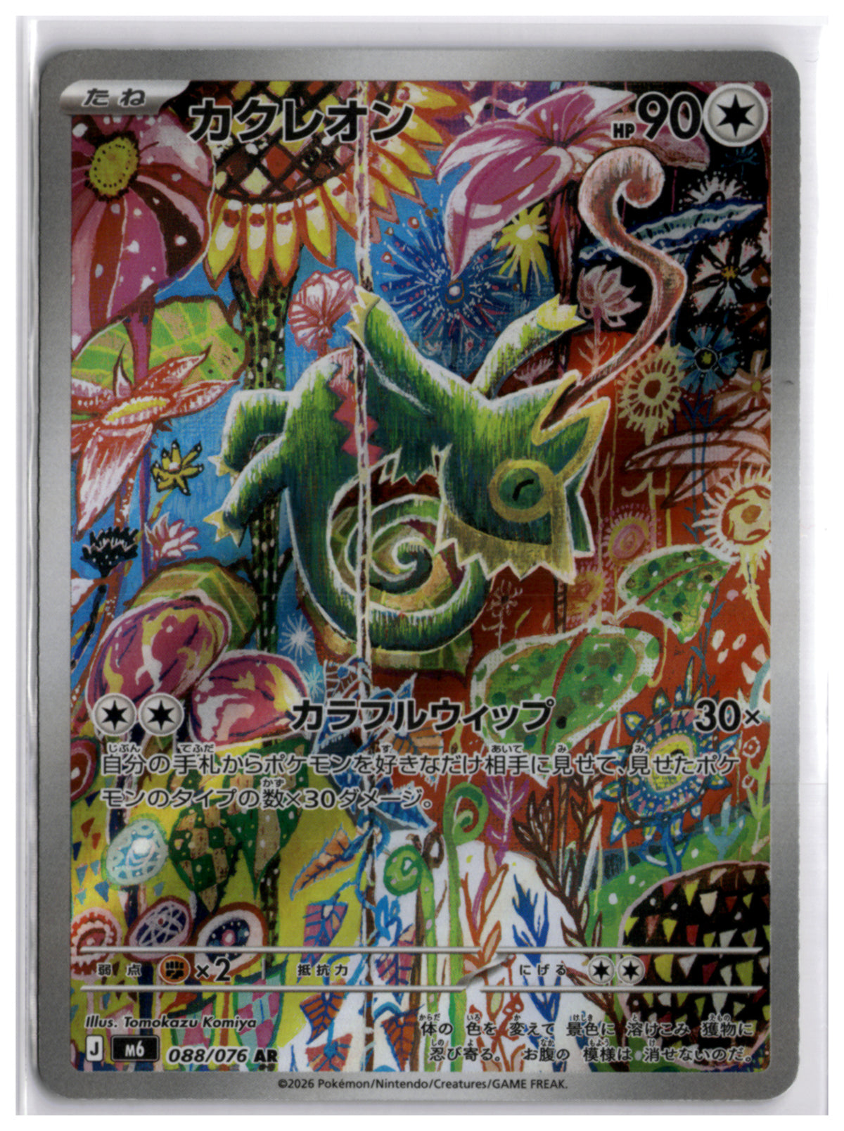 Kecleon (M6 088) AR