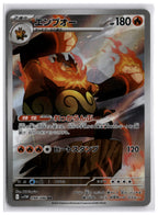 Emboar (SV11W 098) AR