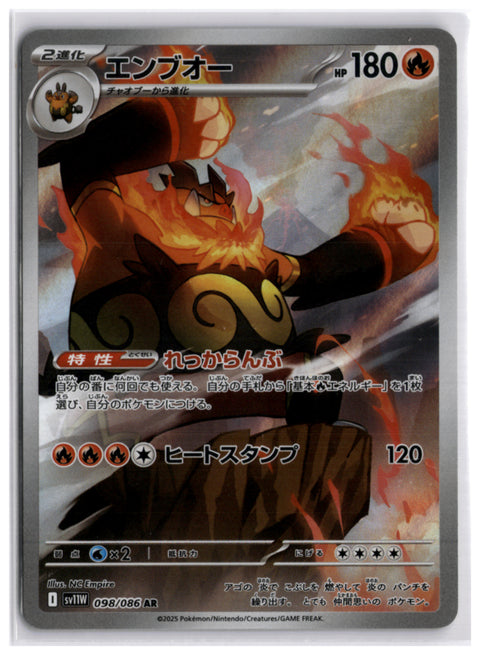 Emboar (SV11W 098) AR