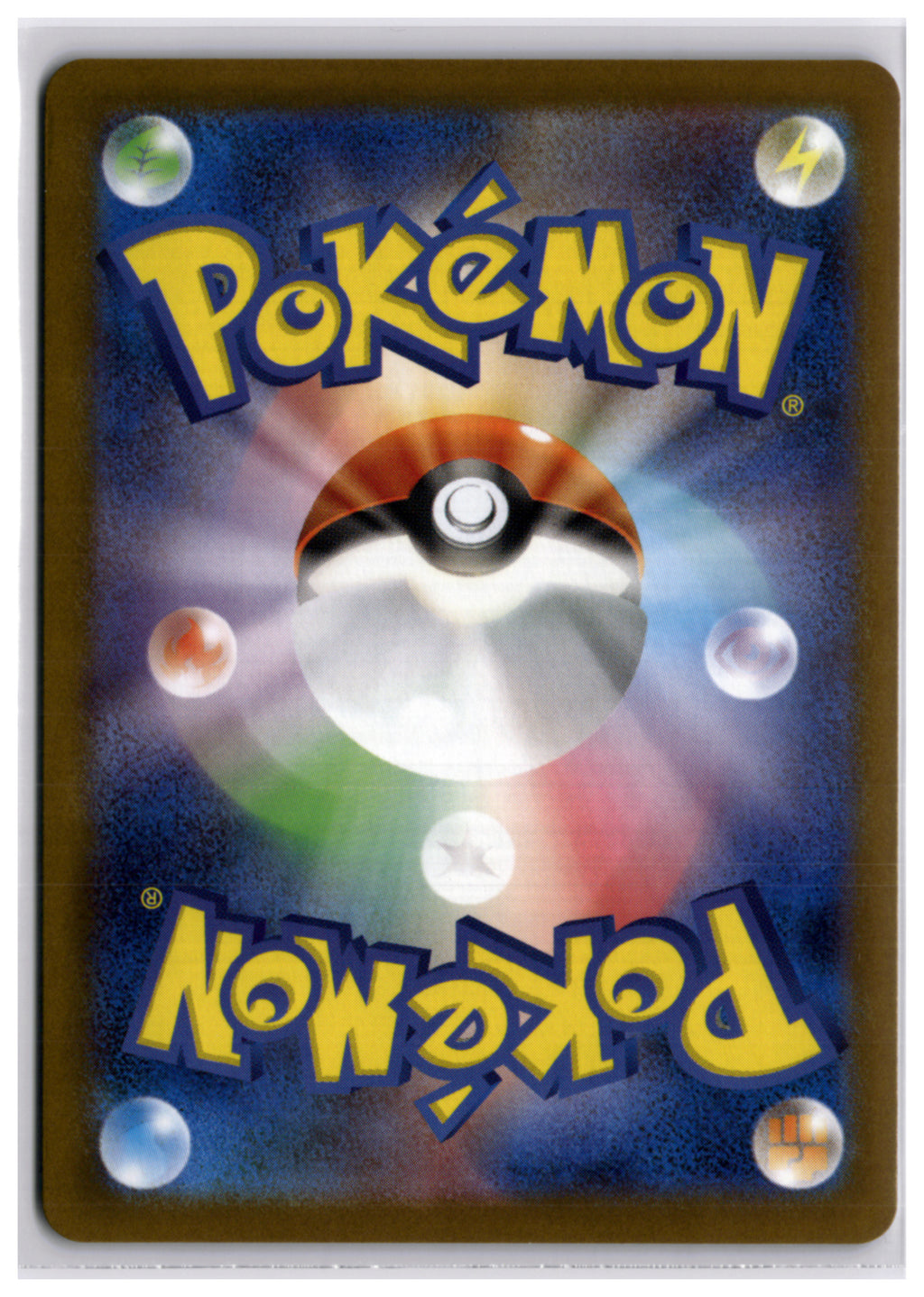 Emboar (SV11W 098) AR