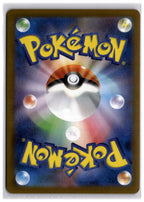 Emboar (SV11W 098) AR
