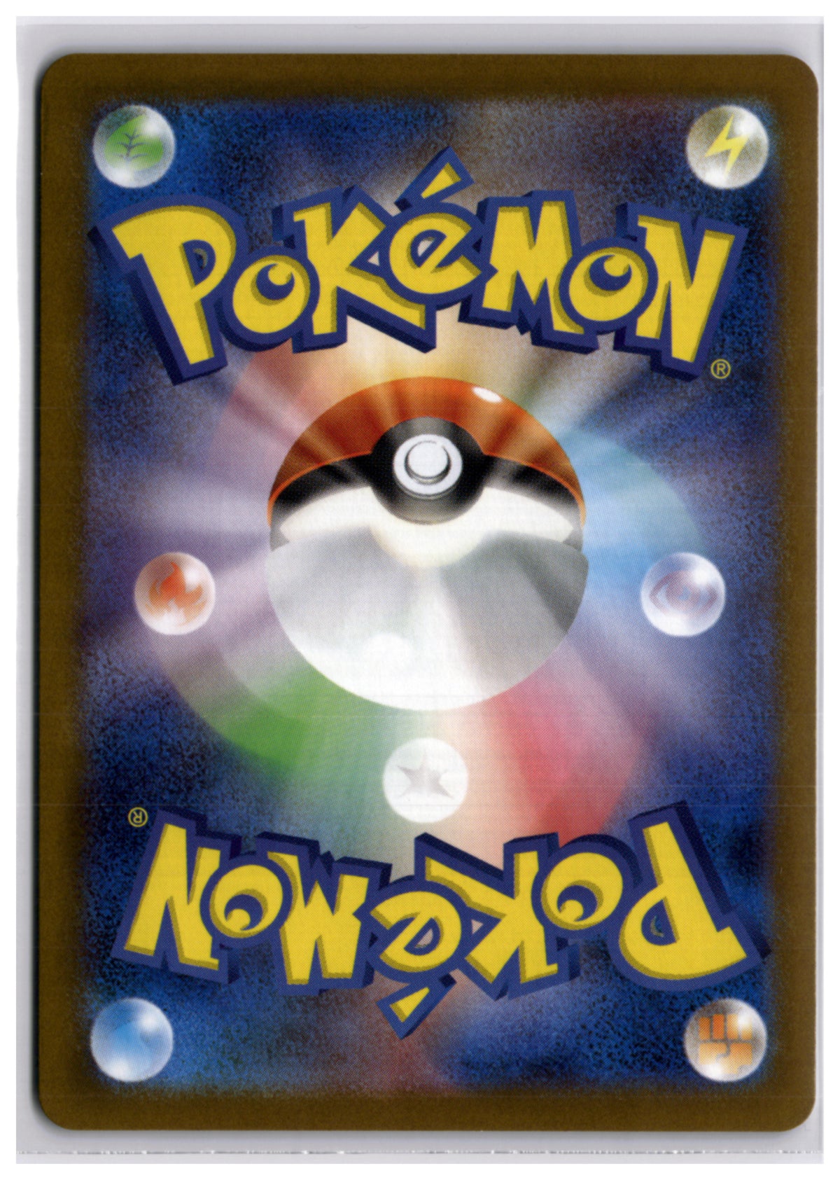 Emboar (SV11W 098) AR