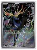 Xerneas (M4 089) AR
