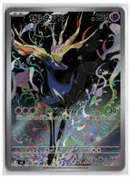 Xerneas (M4 089) AR